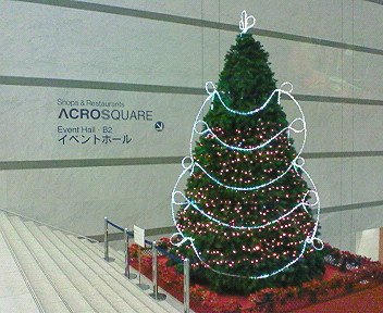 アクロスのクリスマス